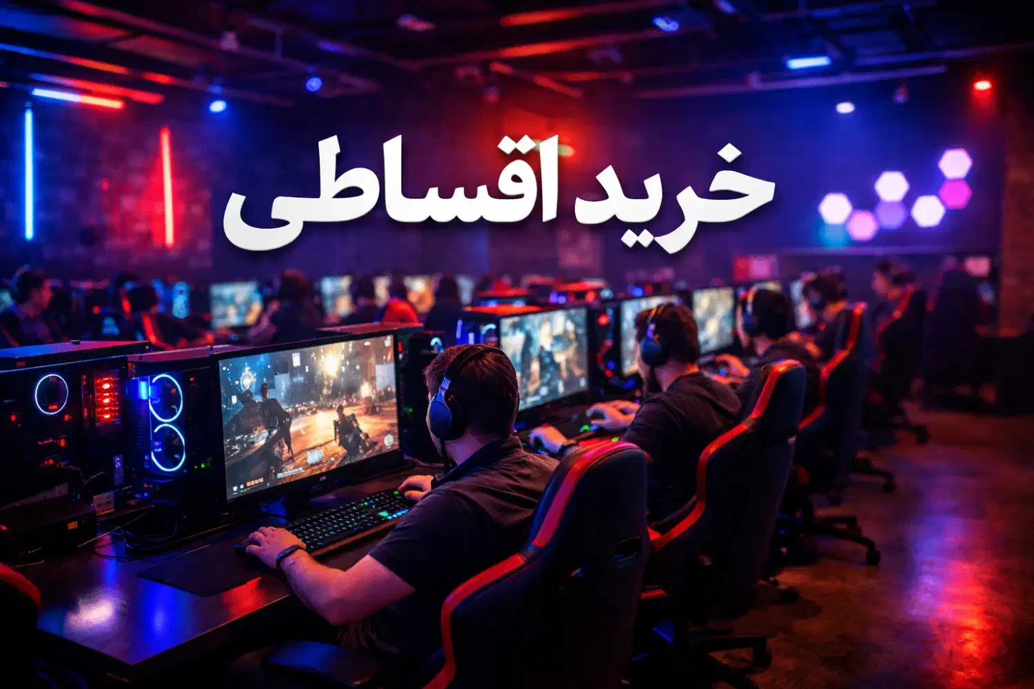 نصب و راه‌اندازی تخصصی گیمنت (گیم نت) اقساط و نقد|رایانه رومیزی|تهران, علم و صنعت|دیوار