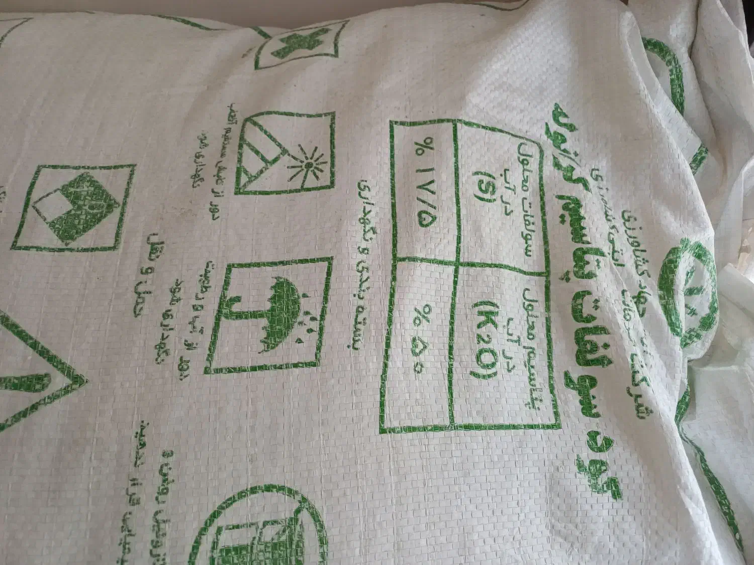 فروش کود|گل و گیاه طبیعی|ابهر, |دیوار