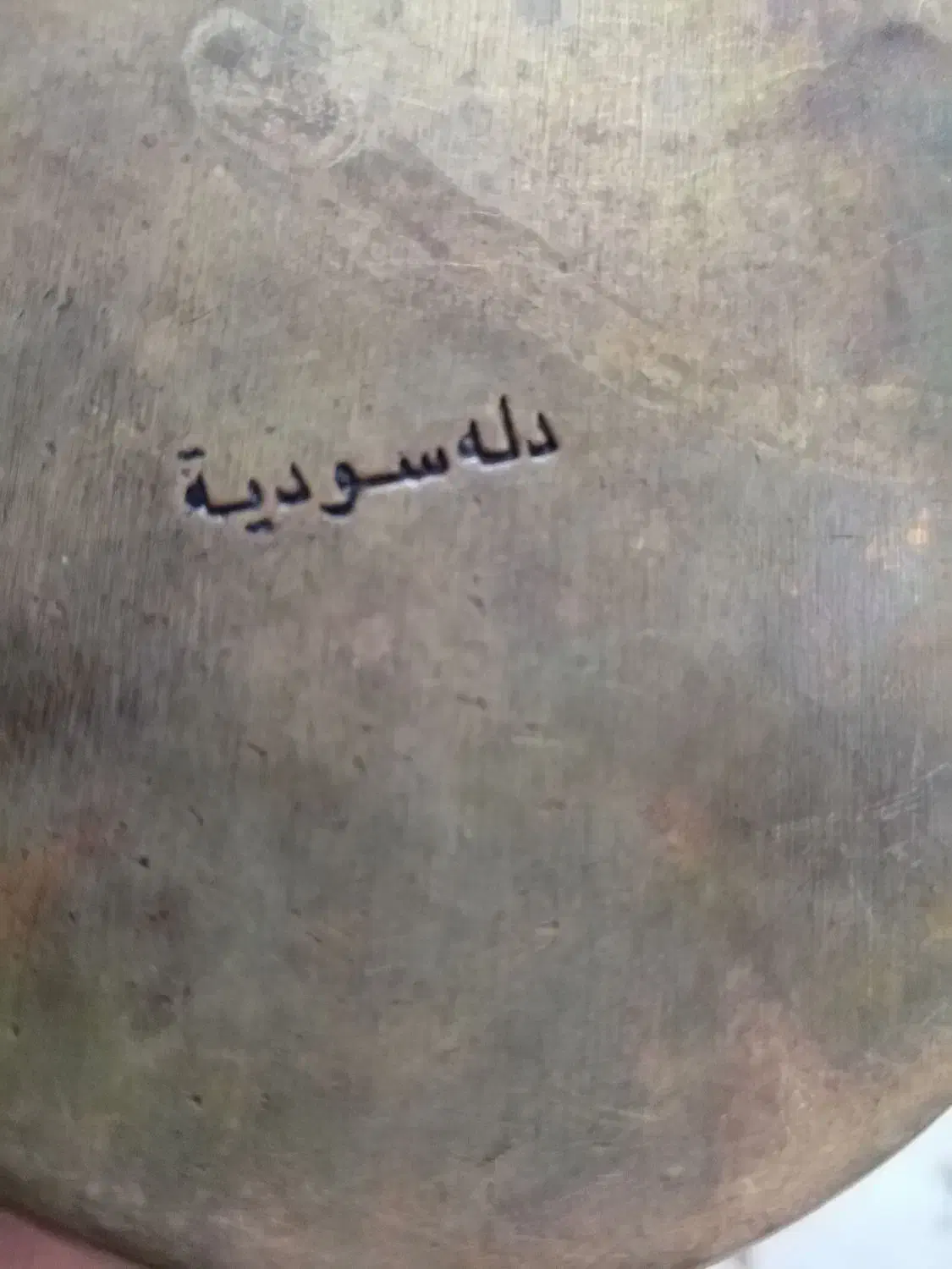 دله عربستانی|قوری، کتری، قهوه‌ساز دستی|ماهدشت, |دیوار