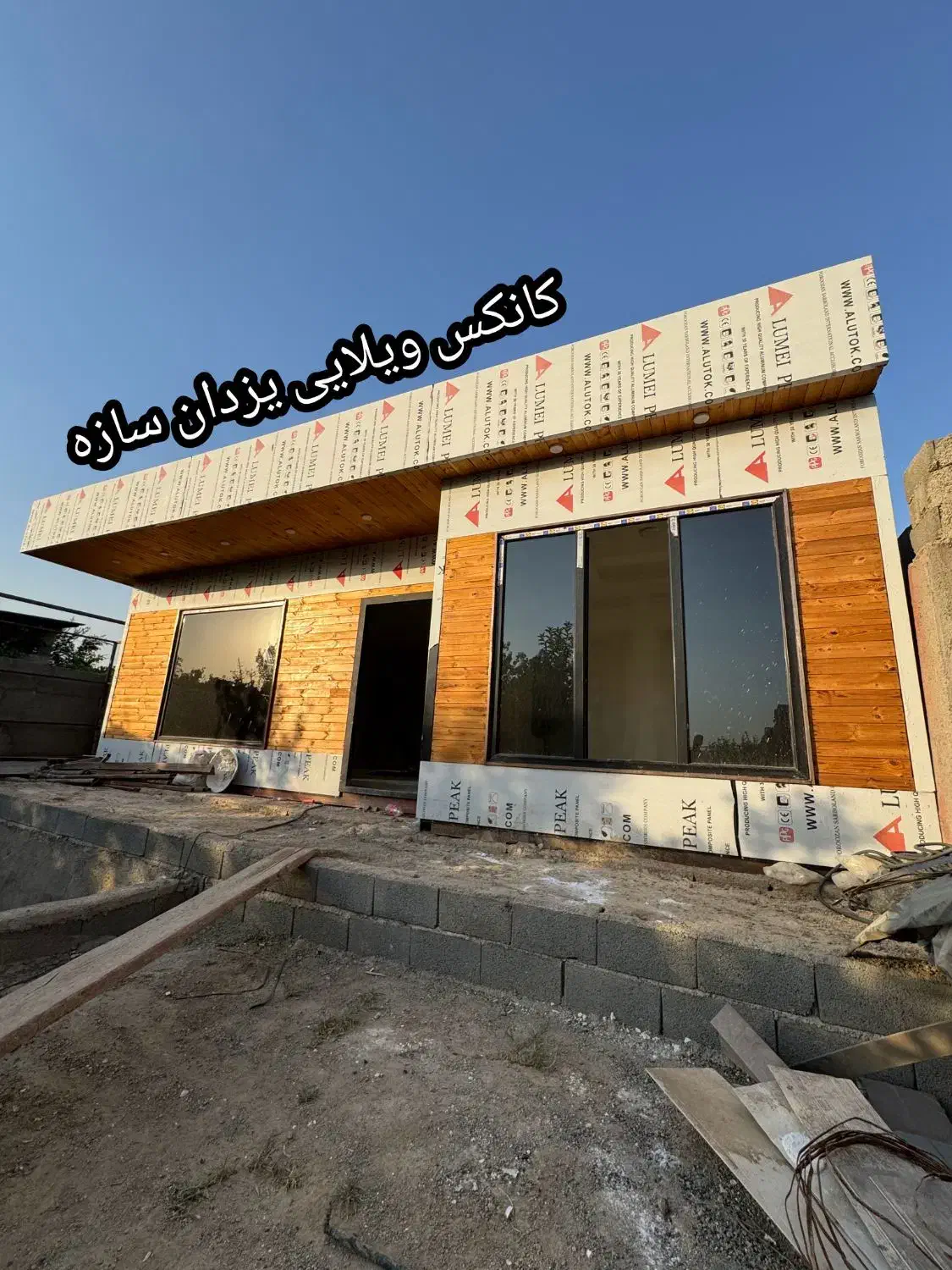 کانکس ویلایی چوب کامپوزیت|مصالح و تجهیزات ساختمان|تهران, شهرک طالقانی|دیوار
