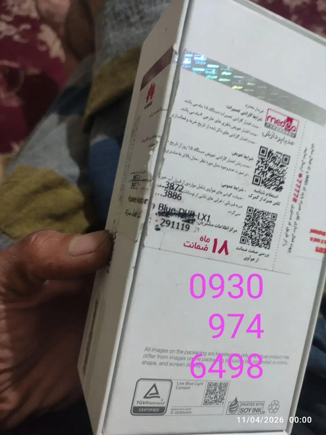 Y7 PRIME 2019|موبایل|دزفول, |دیوار