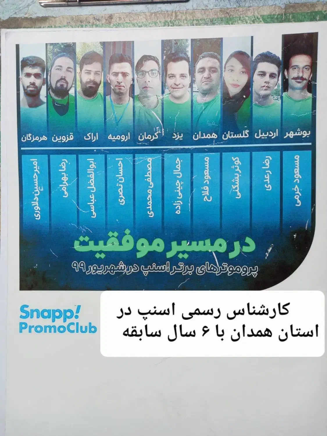 ثبت نام رایگان اسنپ در اسدآباد میدان دانشگاه|استخدام حمل و نقل|اسدآباد, |دیوار