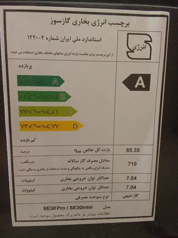 بخاری برقی سپهر الکتریک هوشمند|بخاری، هیتر، شومینه|بالا ولایت, |دیوار
