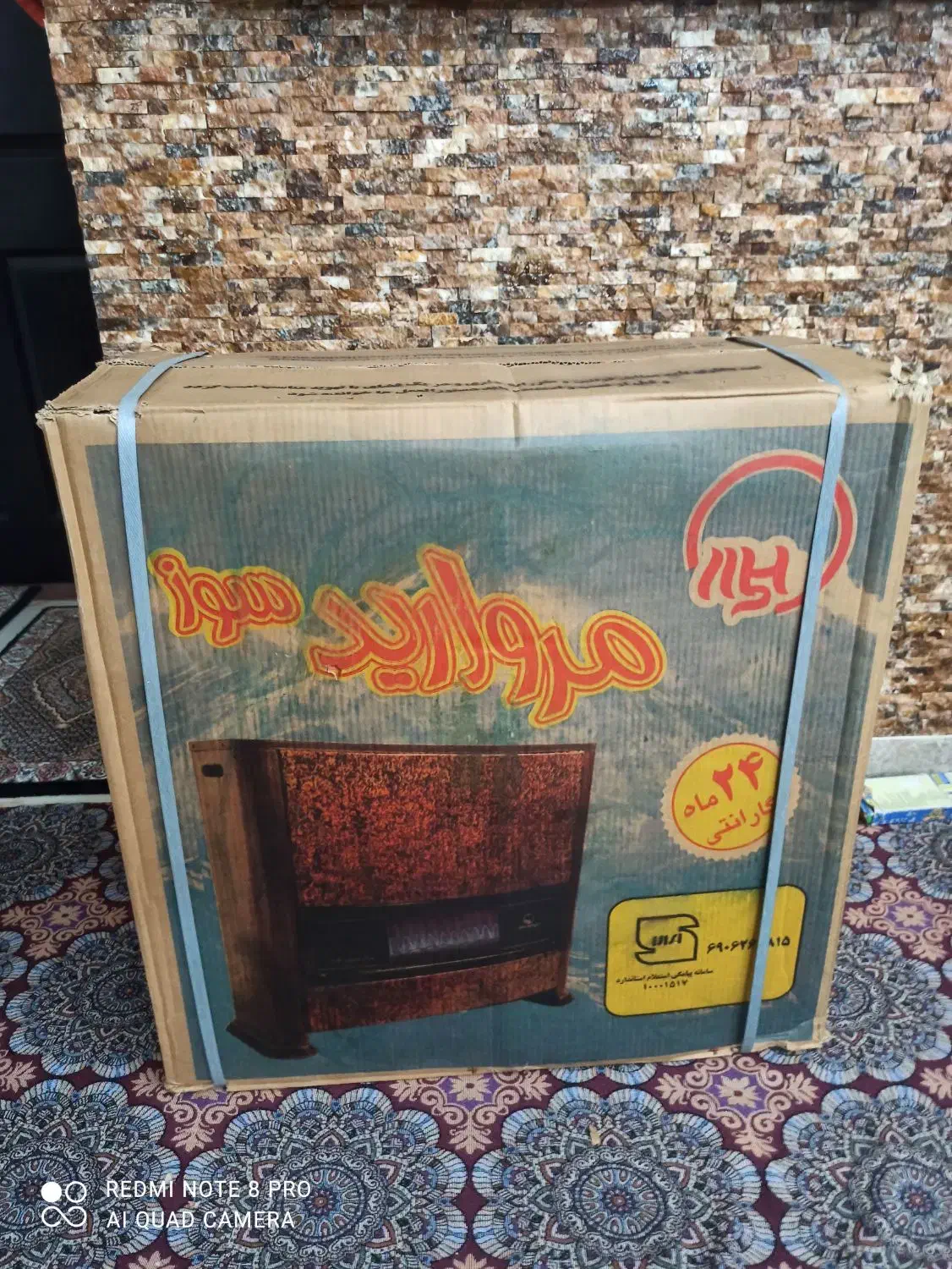 بخاری آکبند صفر|بخاری، هیتر، شومینه|اردبیل, |دیوار