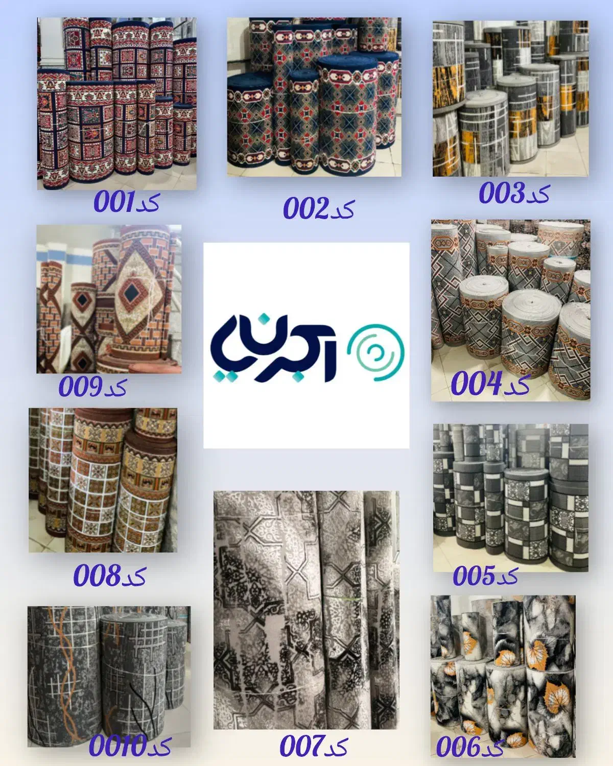 گلیم سرای اکبریان کناره طوسی طرح جدید مجلل|فرش|قم, زاد|دیوار