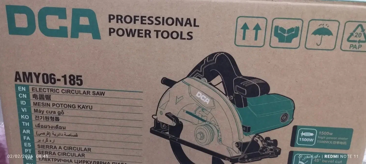 اره دیسکی|ابزارآلات|قشم, |دیوار