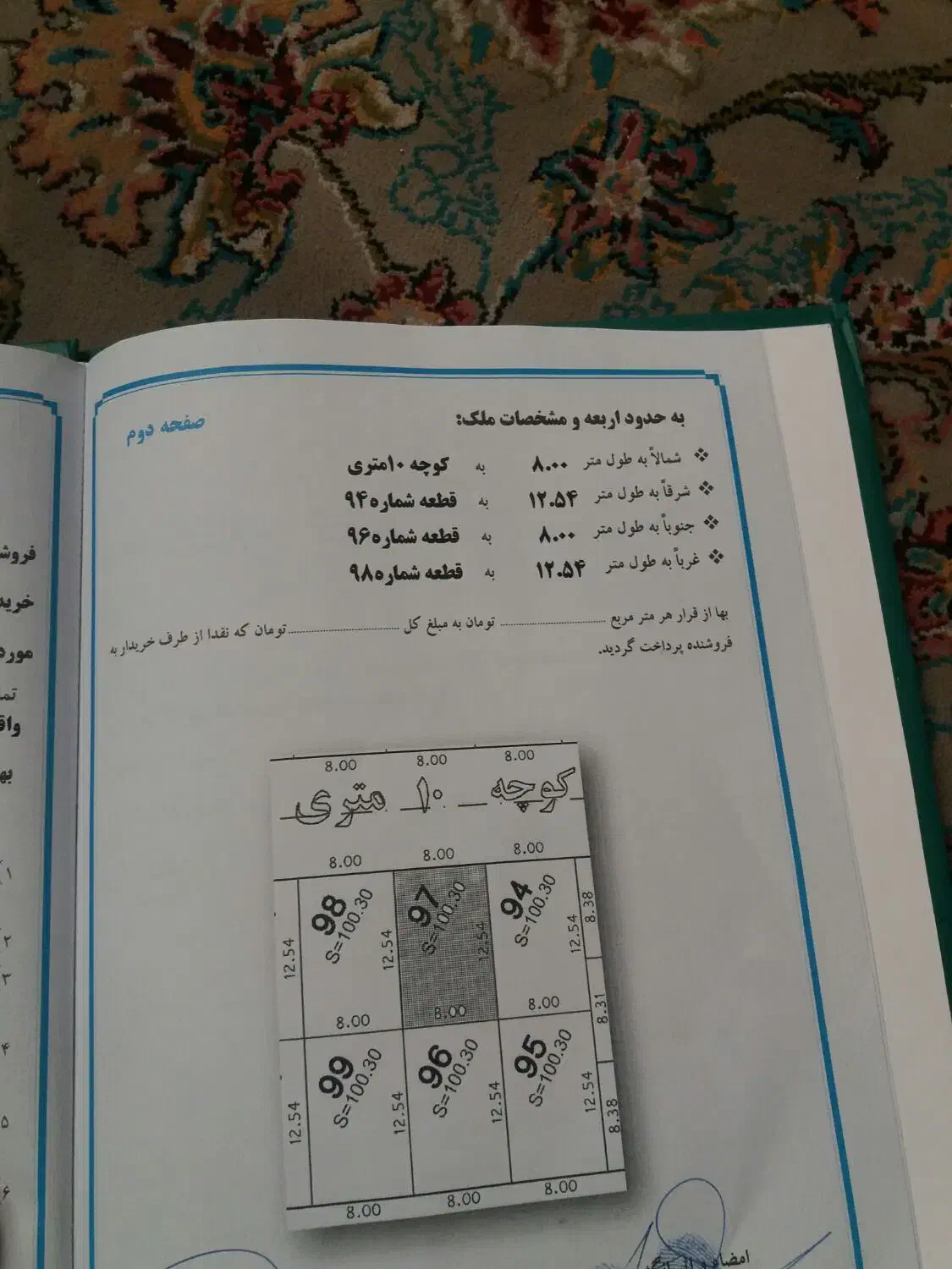 ۱۰۰متر زمین روستای گل بهی|فروش زمین و ملک کلنگی|بوکان, |دیوار