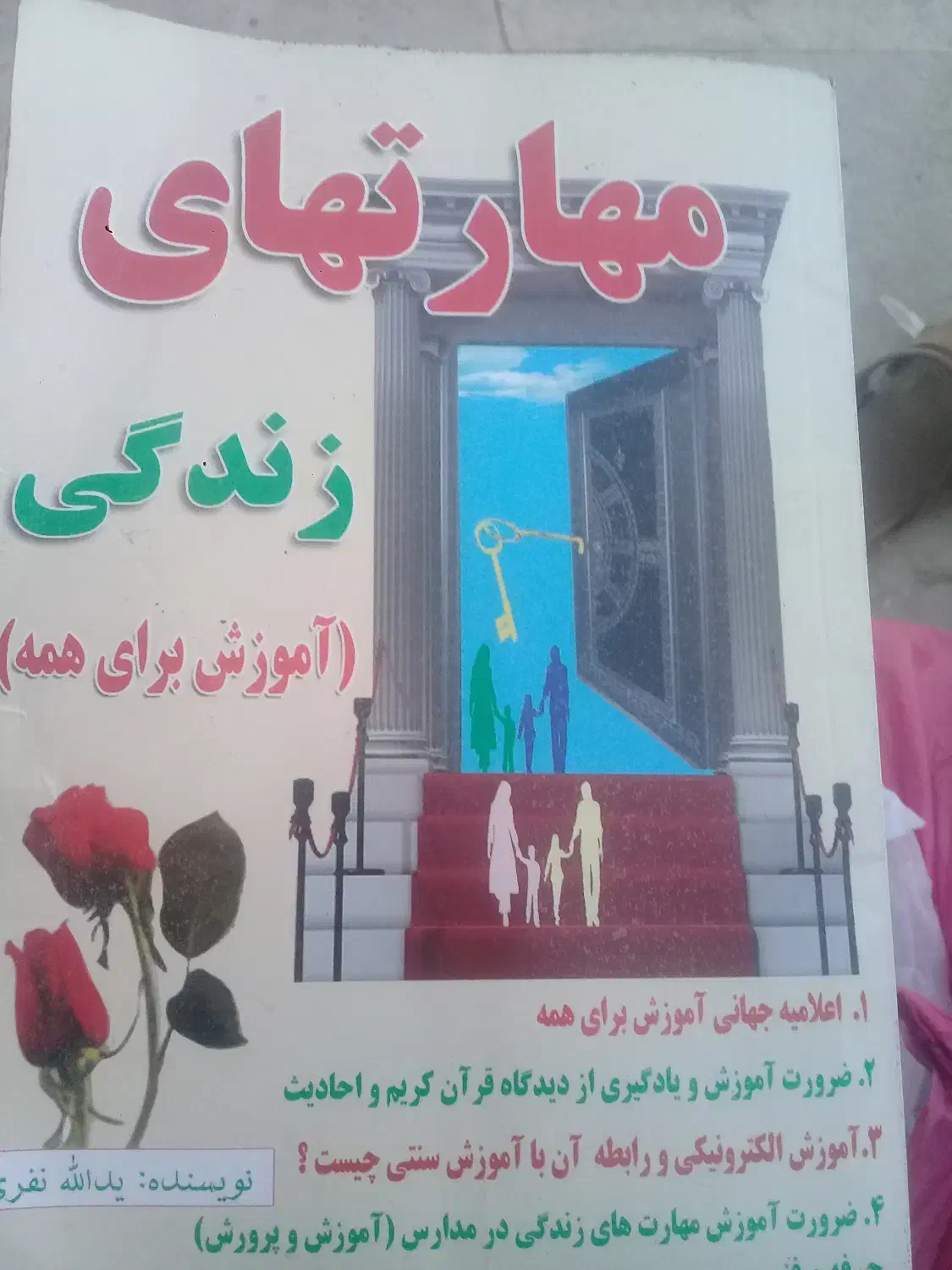 اموزش فوق تخصصی بهترین روش مطالعه و تحصیل در جهان|خدمات آموزشی|قم, پردیسان|دیوار