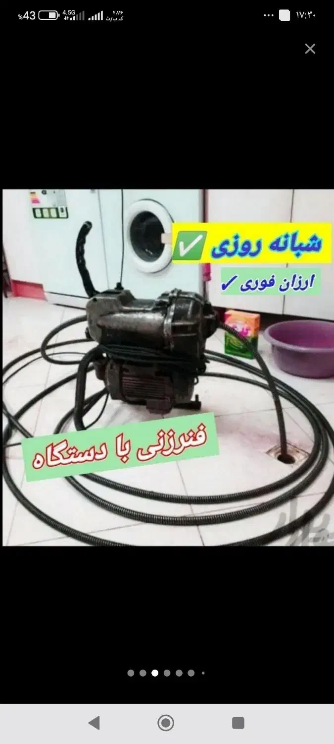 لوله بازکنی 13آبان صالح‌آباد باقرشهر کوی بهشتی ری|خدمات پیشه و مهارت|ری, دیلمان|دیوار