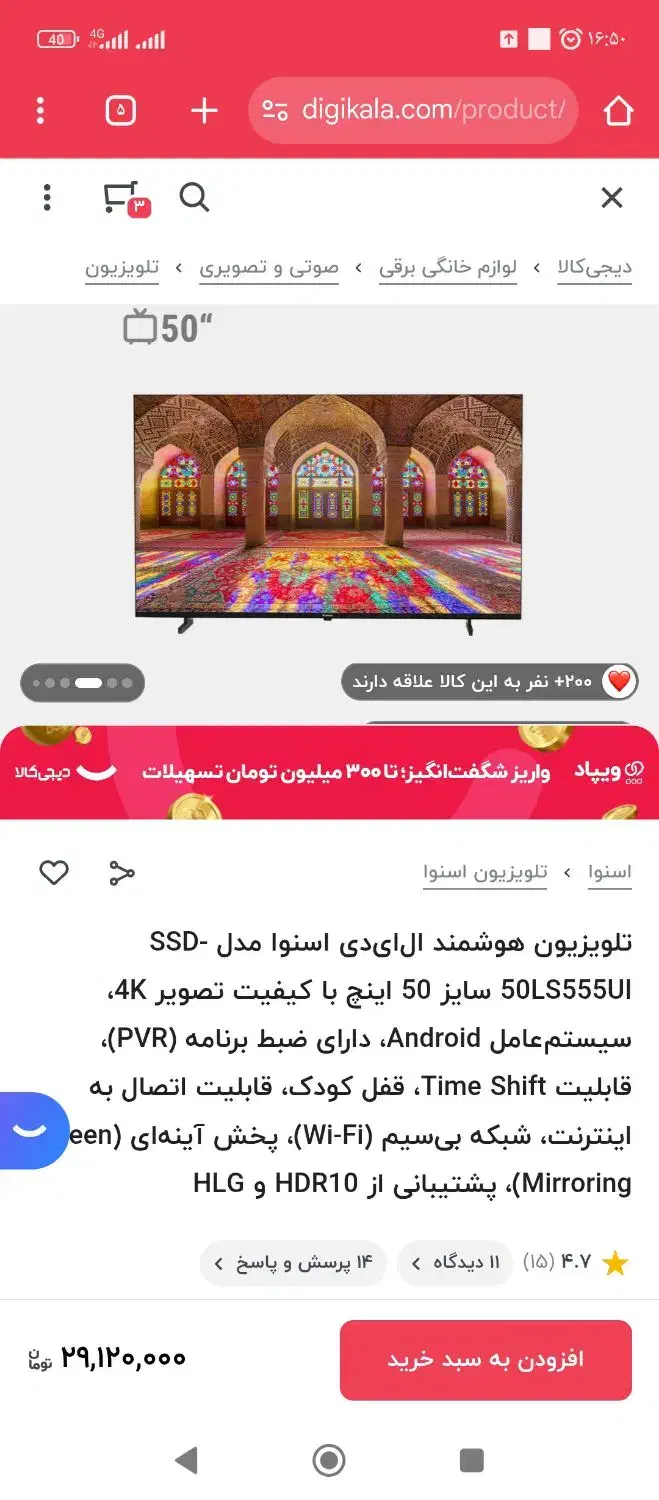 تلویزیون هوشمند اسنوا-50اینچ|تلویزیون و پروژکتور|الشتر, |دیوار