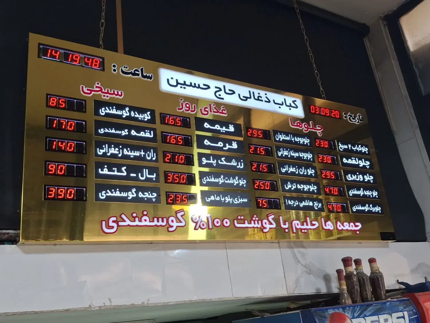 تابلو منو قیمت دیجیتال رستوران کبابی جگرکی طباخی|کافیشاپ و رستوران|تهران, امام حسین|دیوار