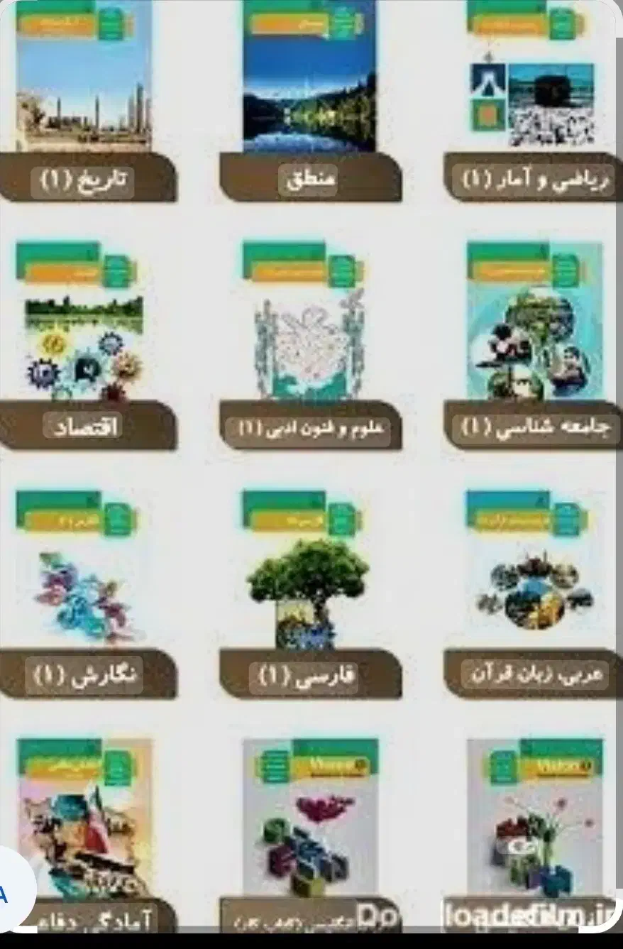 کتاب یازدهم انسانی|کتاب و مجله آموزشی|شوشتر, |دیوار