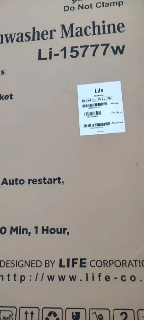 ماشین ظرفشویی لایف|ماشین ظرفشویی|مریوان, |دیوار