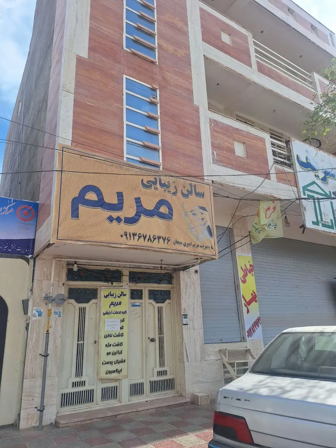 اجاره مغازه یا خانه|اجارهٔ خانه و ویلا|جیرفت, |دیوار