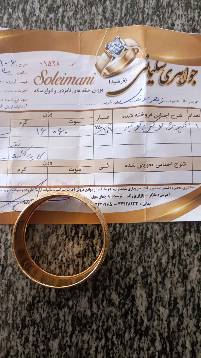 تکپوش طلا سایز یک|جواهرات|مهاجران, |دیوار