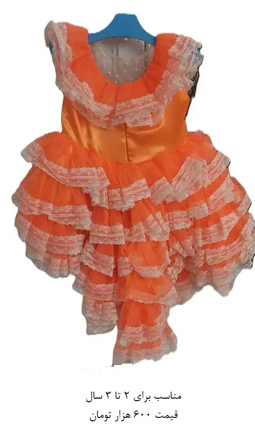 لباس مجلسی دخترانه در حد آکبند|لباس|تهران, زاهد گیلانی|دیوار