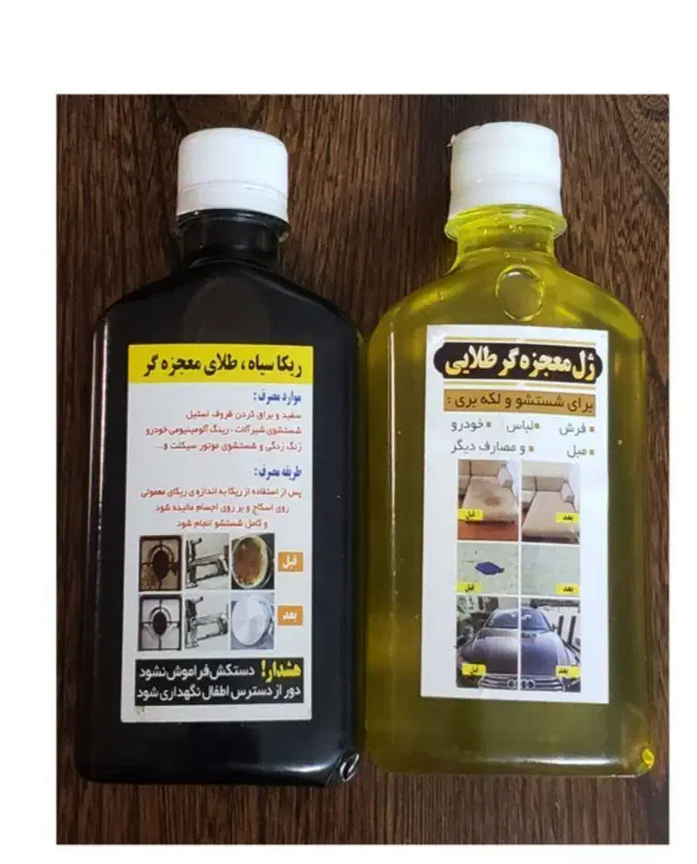 ریکا سیاه|مواد شوینده و دستمال کاغذی|خوی, |دیوار