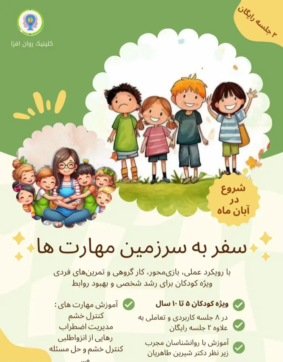 کلاس مهارت ها|خدمات آموزشی|سمنان, |دیوار