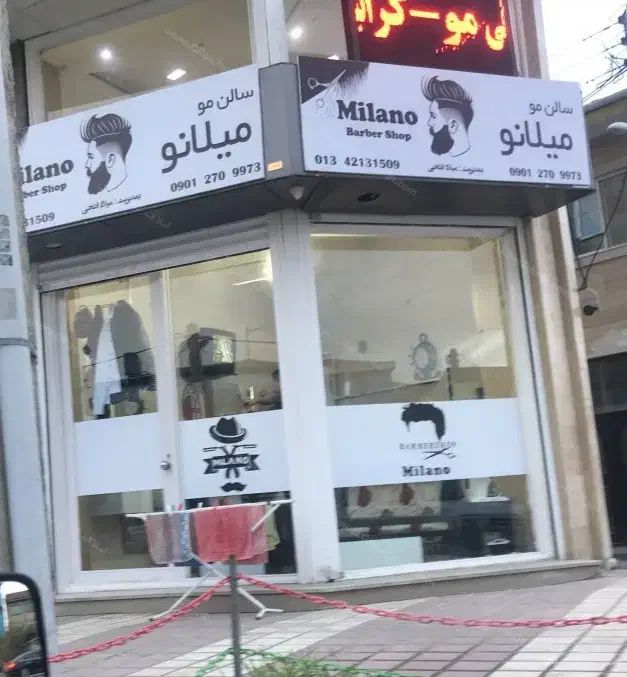 مغازه بر اصلی فاز ۱ / دور میدان  / برای فست فود|اجارهٔ مغازه و غرفه|اندیشه, اندیشه فاز ۱|دیوار