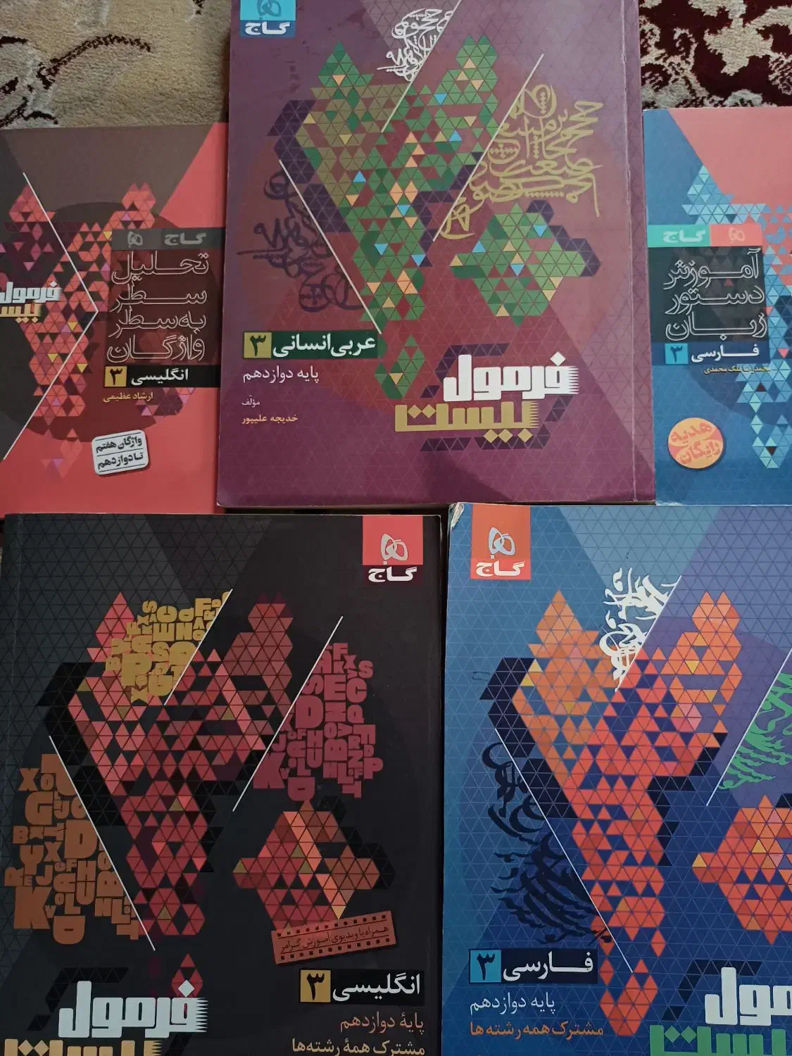 کتاب تست و نهایی|کتاب و مجله آموزشی|تکاب, |دیوار