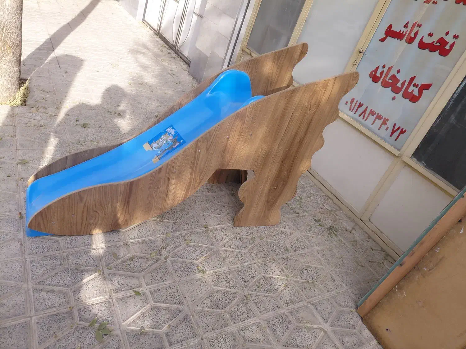 سرسره کودک تا ده سال|اسباب‌‌بازی|اراک, |دیوار