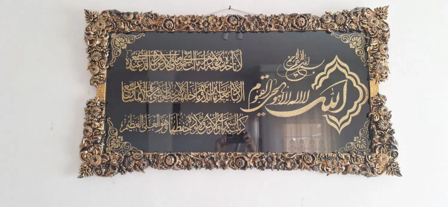 درحد نو|آینه|سقز, |دیوار