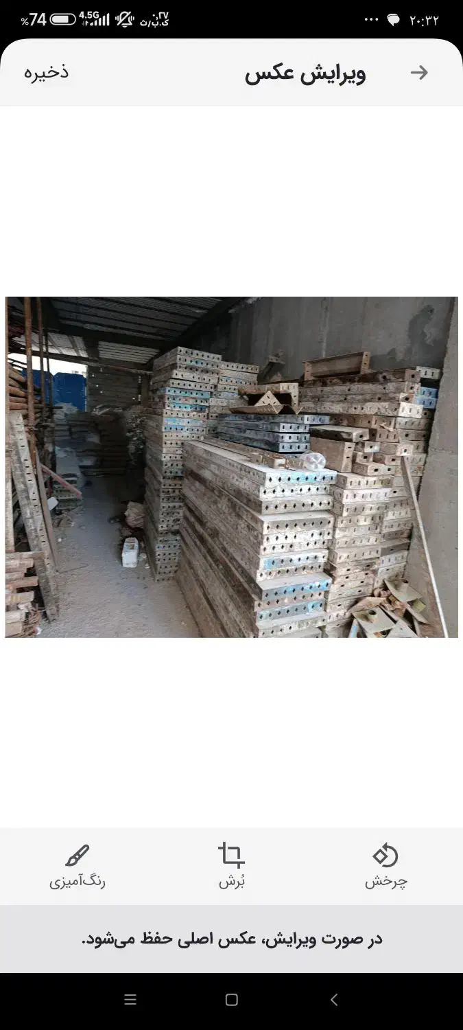 قالب فلزی دستگاه سنگ بری کپسول هوا|مصالح و تجهیزات ساختمان|اهواز, مهرشهر|دیوار