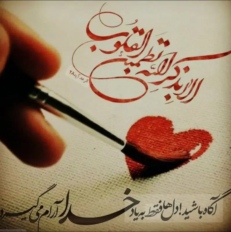 گم شده|اشیا|کرمانشاه, |دیوار