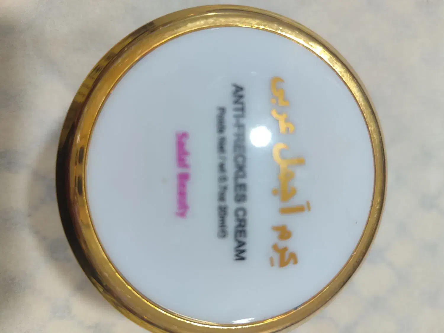 کرم اجمل عربی ضمانتی|آرایشی، بهداشتی، درمانی|ایرانشهر, |دیوار