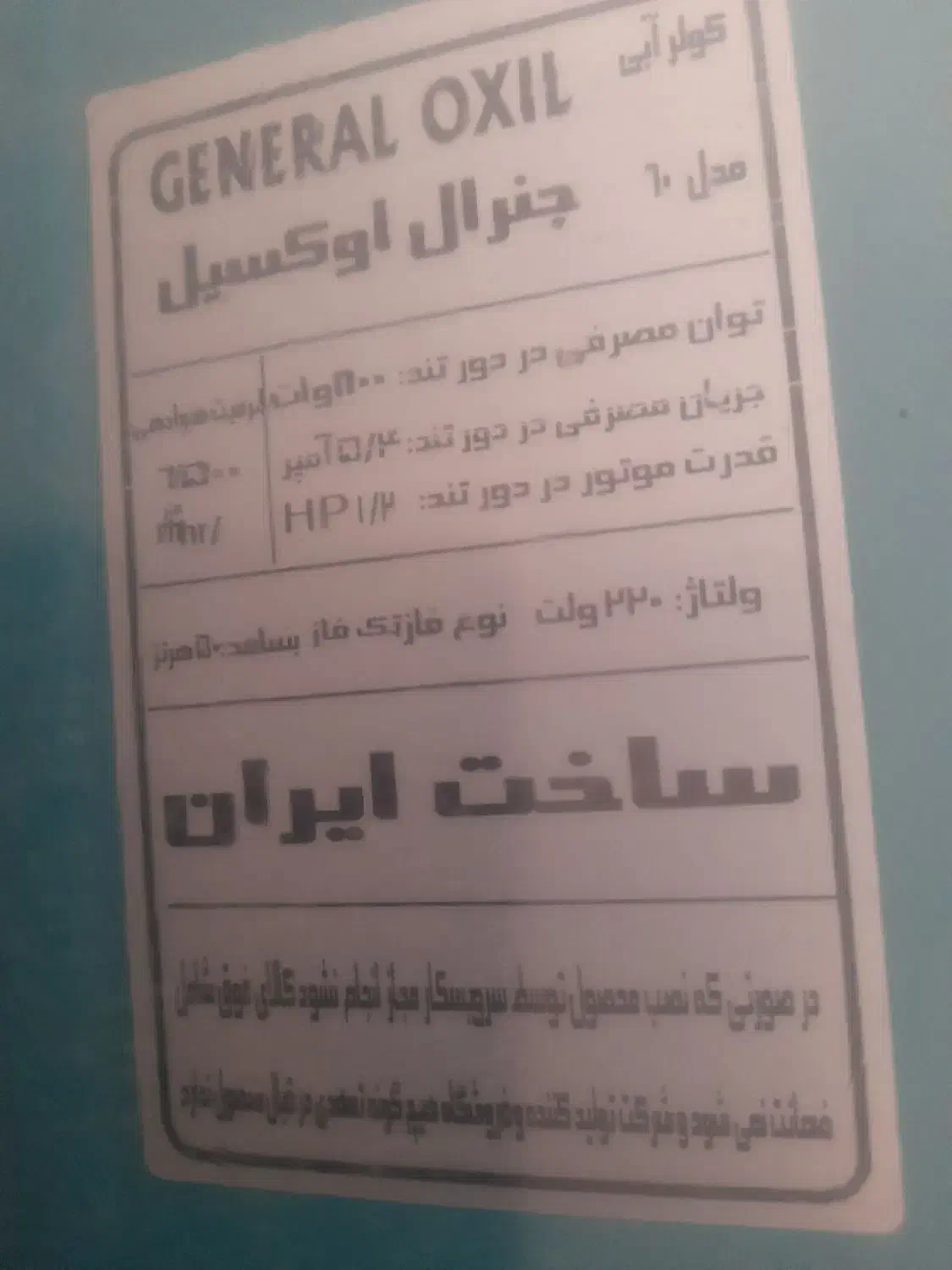 باسلام یک دستگاه کولر آبی نو موتور ژن ۶۵۰۰|کولر آبی|وحیدیه, |دیوار