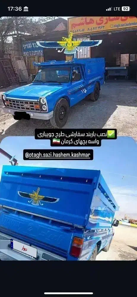 وانت نیسان|خودرو سواری و وانت|کرمان, |دیوار