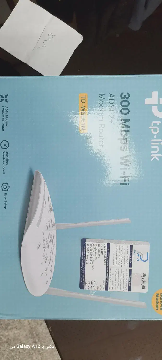 وای فای tp.link300|مودم و تجهیزات شبکه|ارومیه, |دیوار