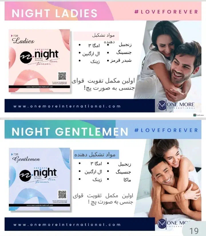 چسبهای وانمور ترکیه رفع مشکلات زنانه ومردانه|آرایشی، بهداشتی، درمانی|آران و بیدگل, |دیوار