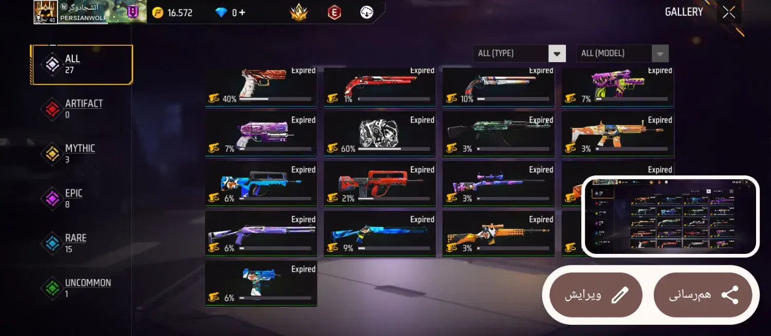 اکانت فری فایر|کنسول، بازی ویدئویی و آنلاین|اهر, |دیوار