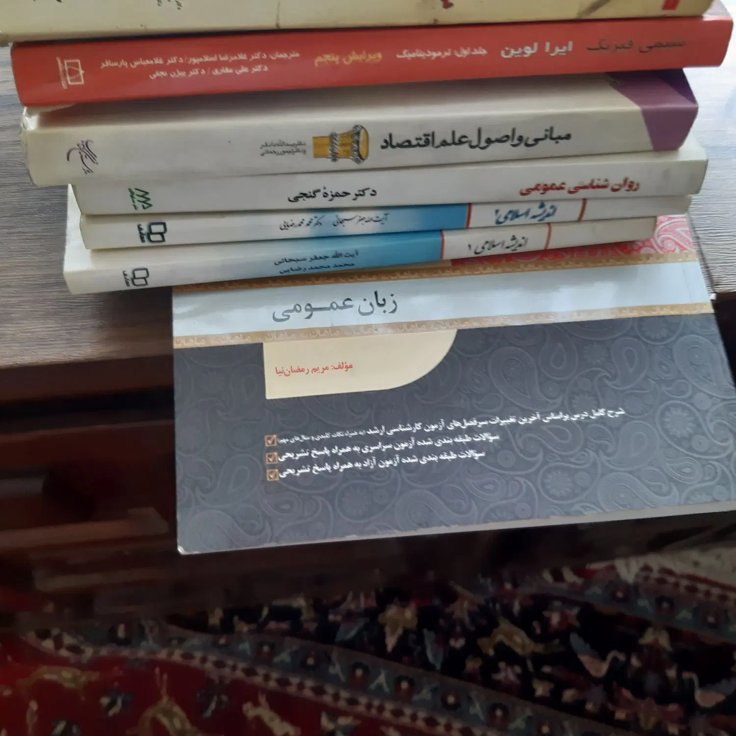 کتاب|کتاب و مجله آموزشی|تهران, حمزهآباد|دیوار