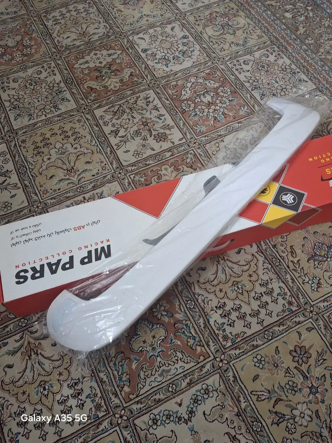 بال عقب 206 و 207 مارک MP|قطعات یدکی و لوازم جانبی|اصفهان, فرح آباد|دیوار