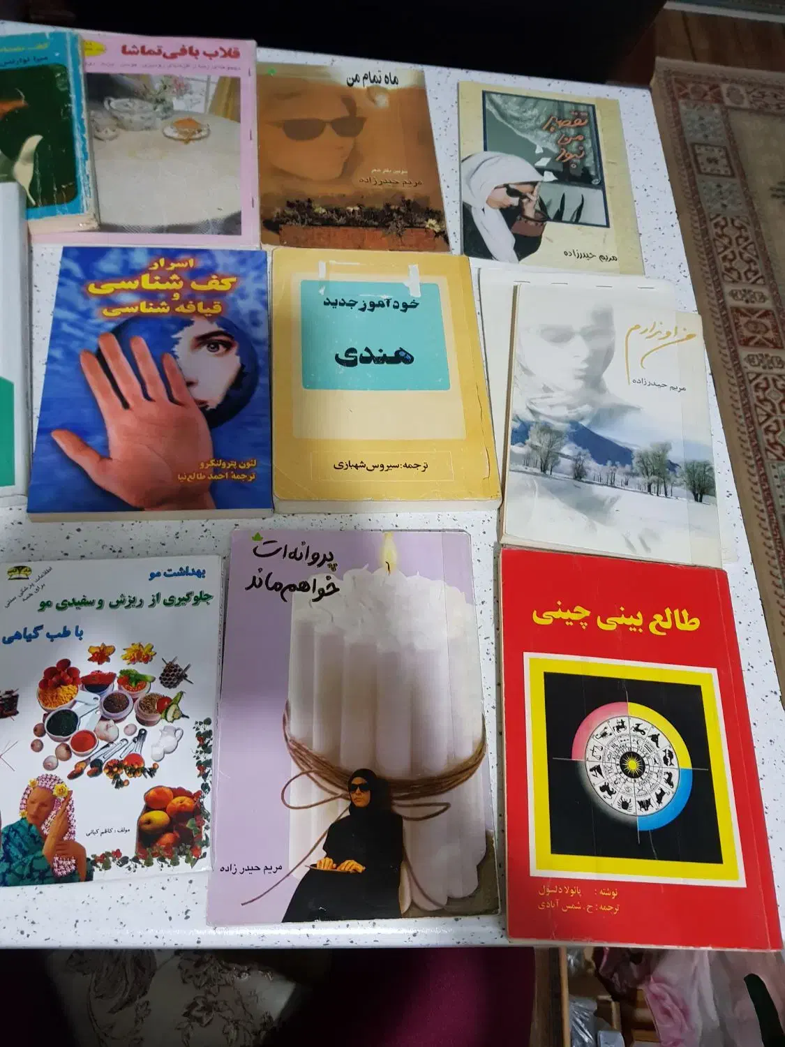 کتاب|کتاب و مجله ادبی|اهواز, کوروش|دیوار