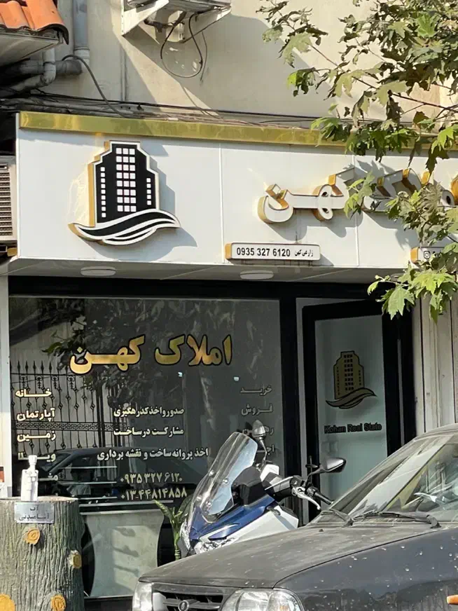 مغازه ۲۸ متری/بر خیابان فارابی|فروش مغازه و غرفه|آستارا, |دیوار