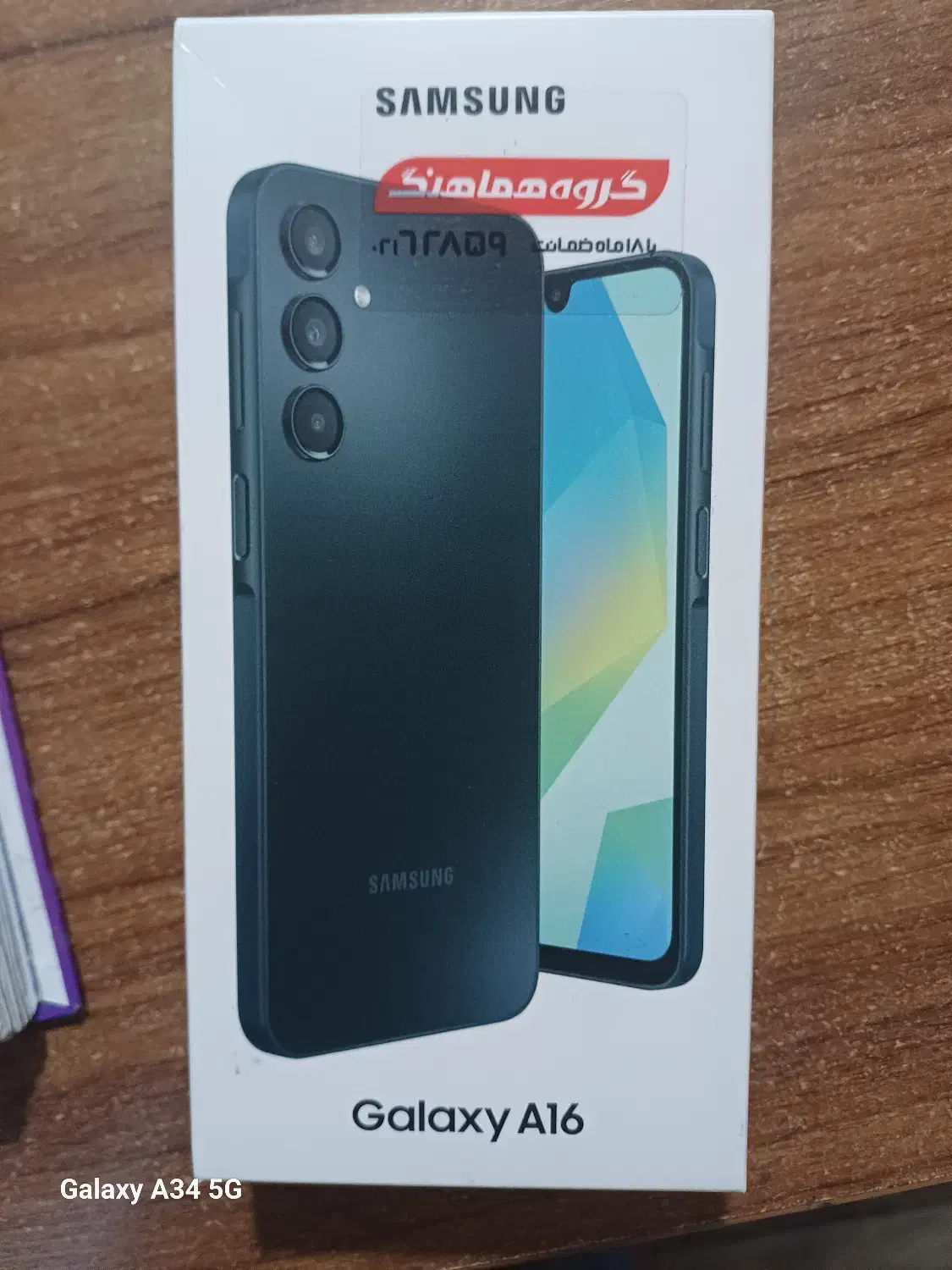 فروش تعدادی گوشی نو آکبند زیر قیمت بازار|موبایل|ملایر, |دیوار