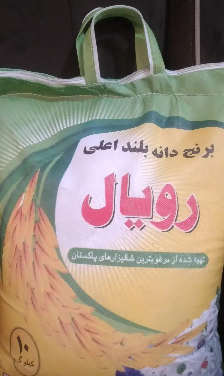 برنج هندی و پاکستانی|خوردنی و آشامیدنی|مشهد, ولیعصر (شهرک غرب)|دیوار