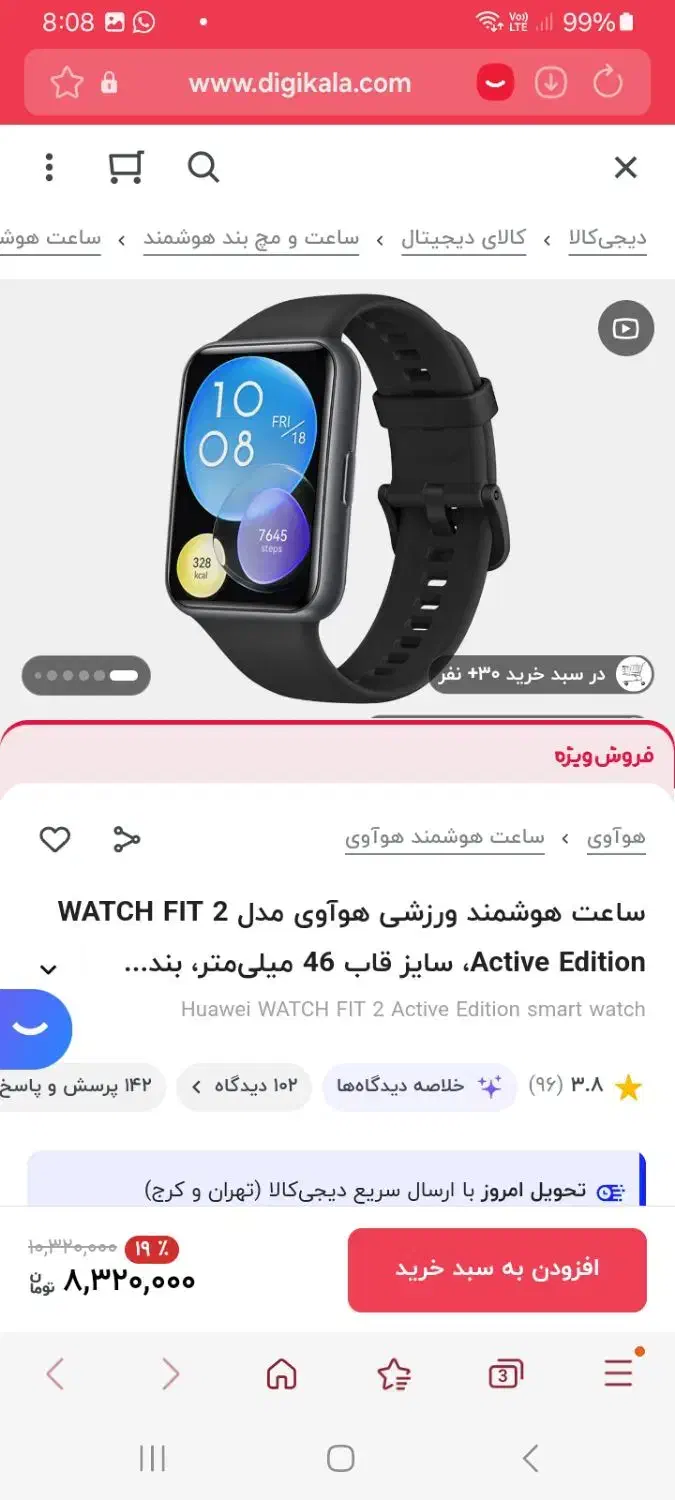 ساعت هوشمند هواوی مدل Watch fit 2|ساعت|آمل, |دیوار