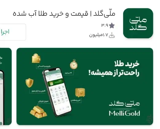 ملی گلد|کارت هدیه و تخفیف|دزفول, |دیوار