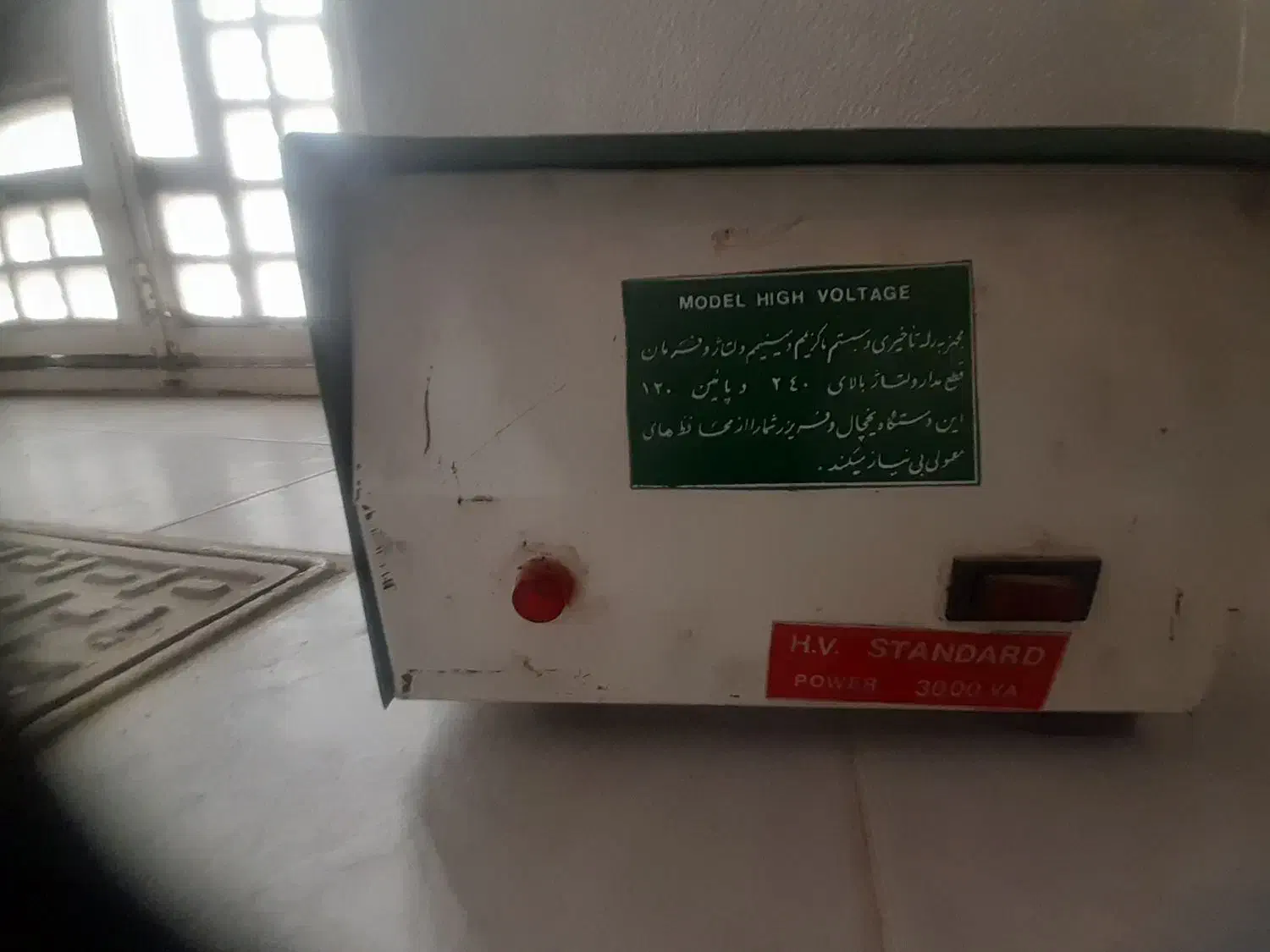 ترانس محافظ برق|عمده‌فروشی|زیباشهر, |دیوار