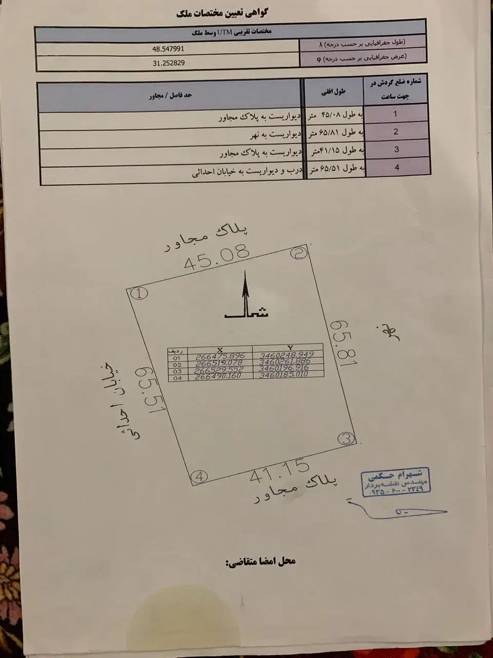 3هزارمتر زمین ساخته شده ام الطمیر(کارخانه)|فروش زمین و ملک کلنگی|اهواز, اسماعیلیه|دیوار