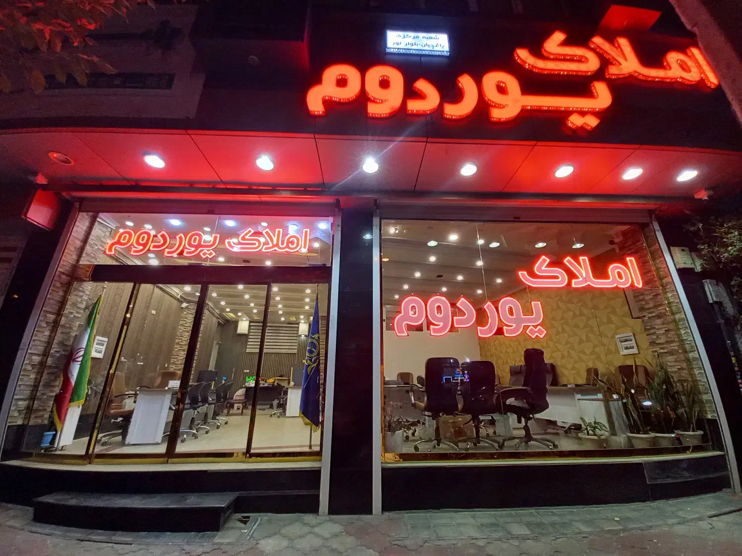 آپارتمان 150متر چایکنار/کوی حاج فخر (املاک یوردوم)|فروش آپارتمان|تبریز, |دیوار