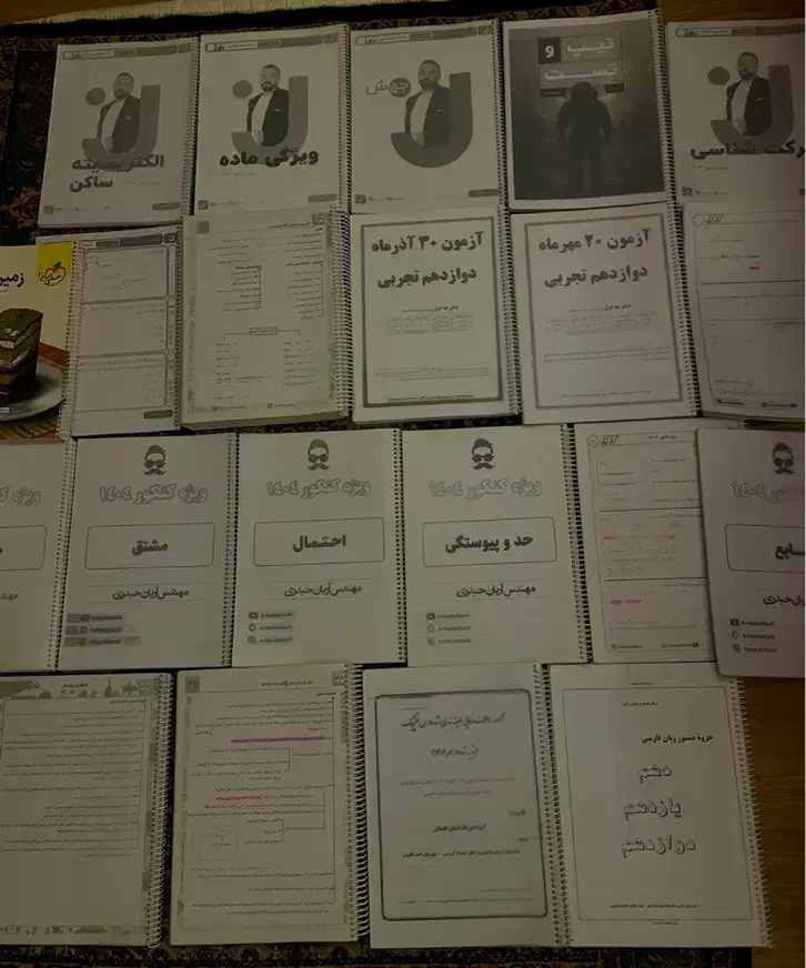 جزوات کنکوری|کتاب و مجله آموزشی|اردبیل, |دیوار