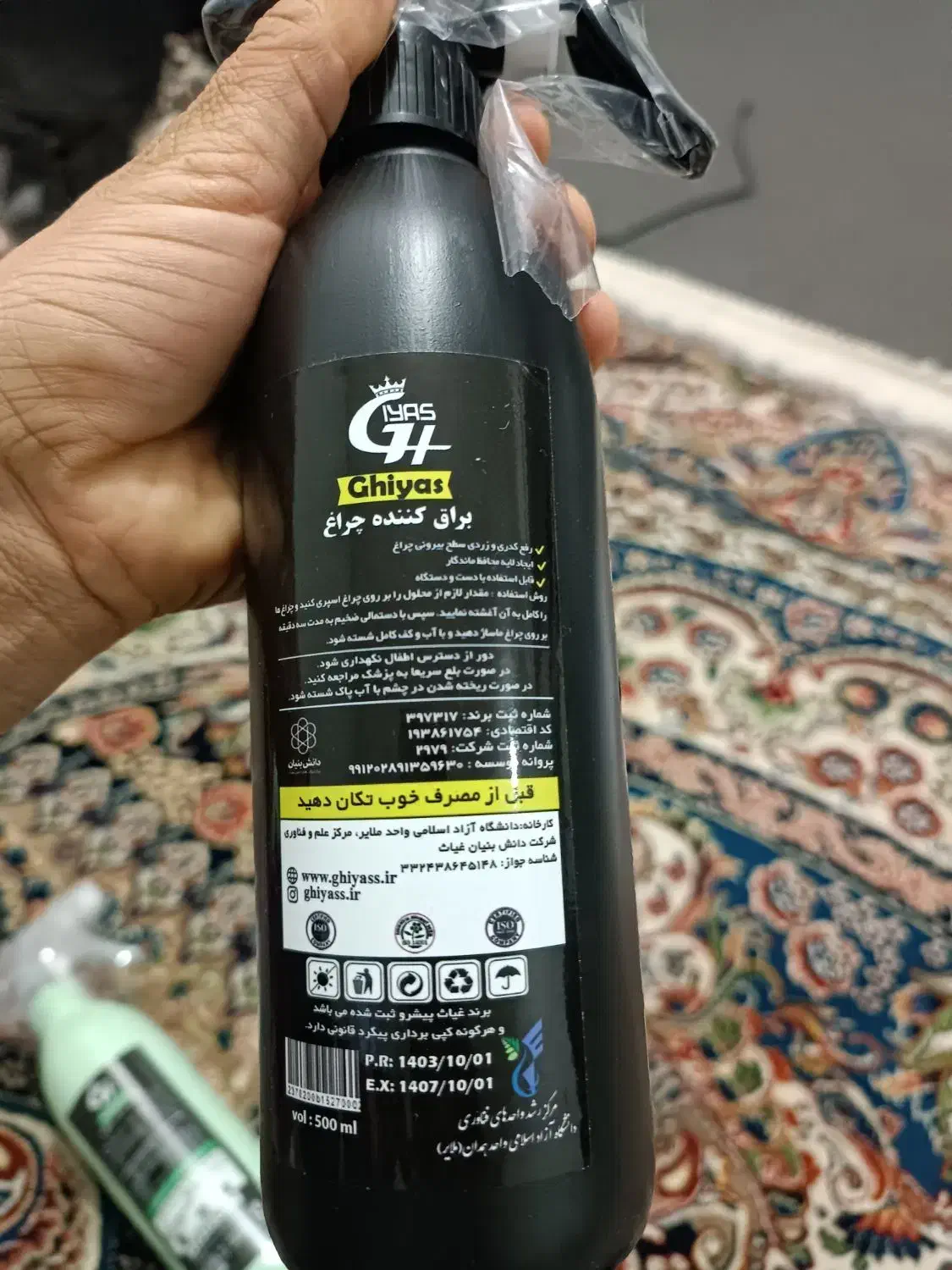 نانو غیاث خودرو|مواد شوینده و دستمال کاغذی|الیگودرز, |دیوار