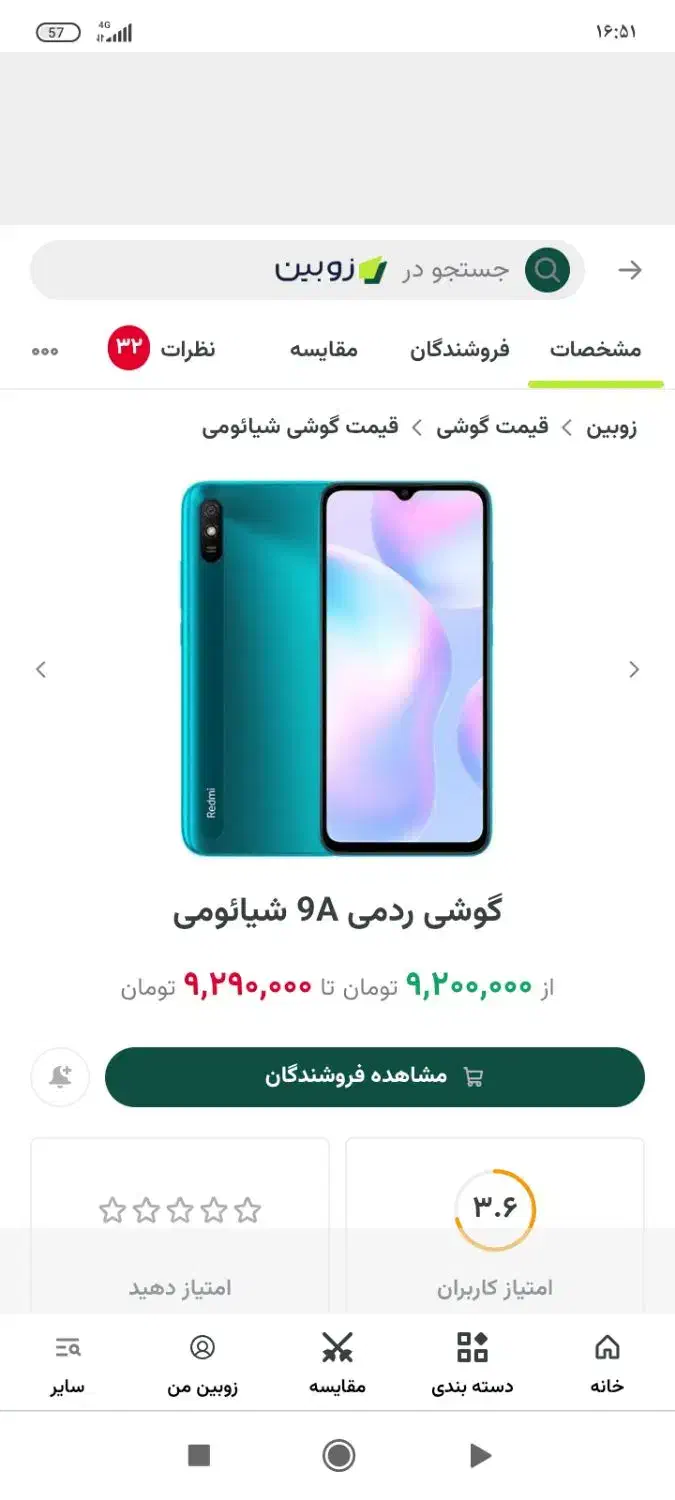 Redmi note 9A|موبایل|شیراز, عفیف‌آباد|دیوار