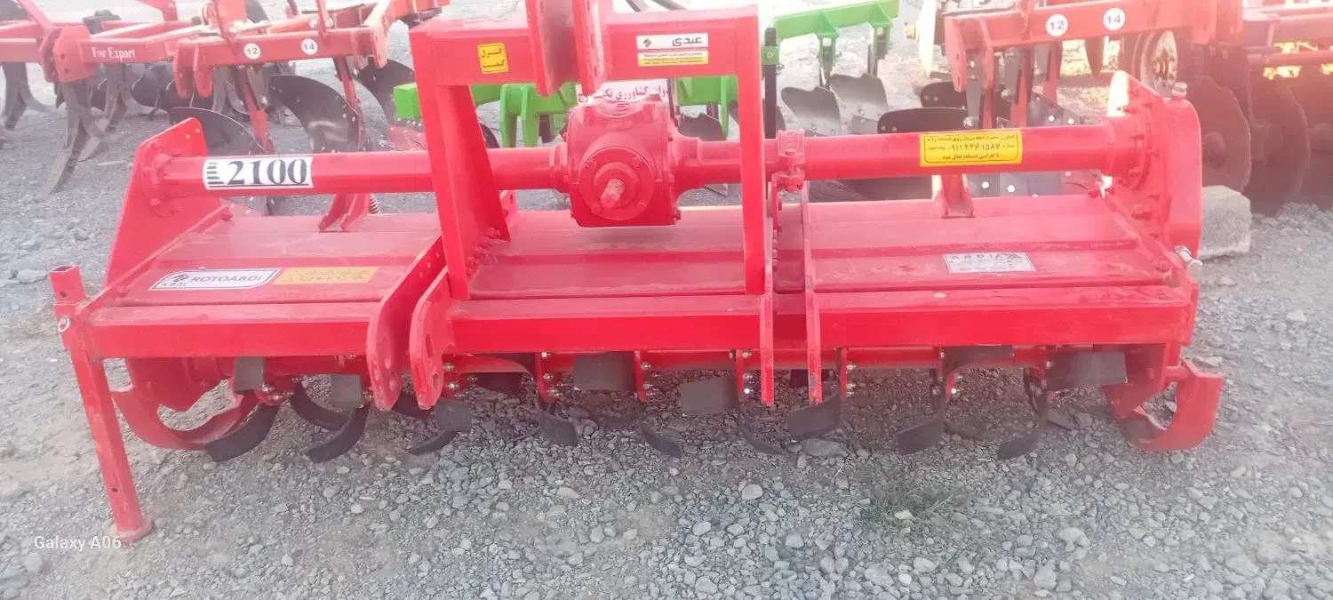 کلوخ شکن|ماشین‌آلات صنعتی|بیلوار, |دیوار