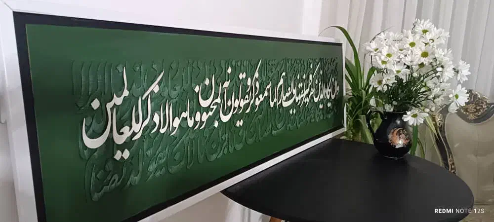 تابلو کالیگرافی برجسته نقاشی خط|تابلو، نقاشی، عکس|تهران, افسریه جنوبی|دیوار